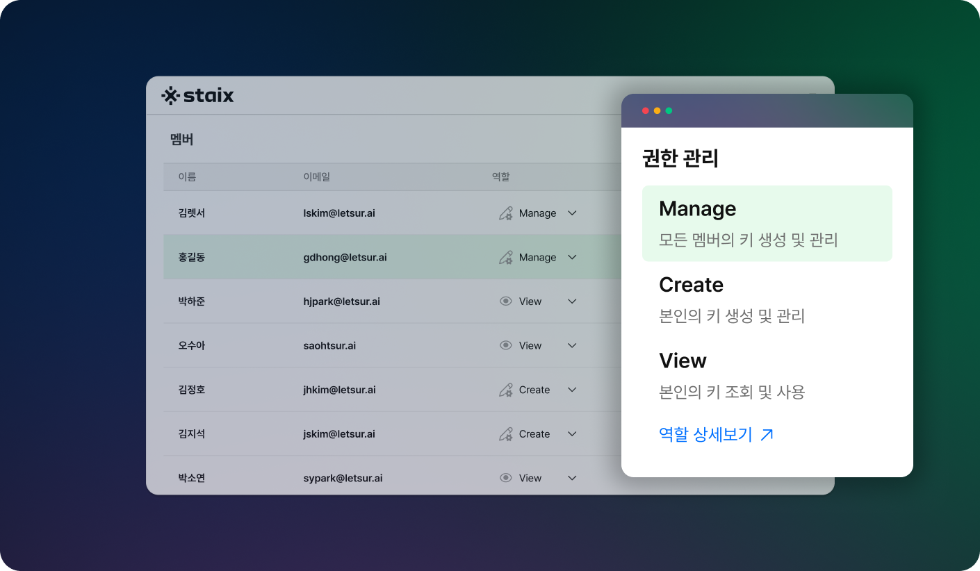 1. 멤버 권한 관리